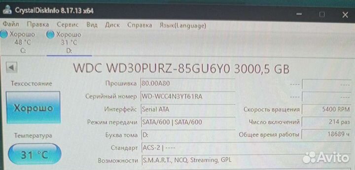 Жесткий диск 3тб