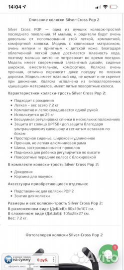 Коляска трость silver cross Pop 2
