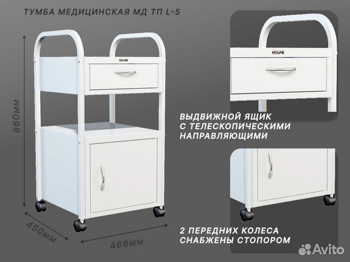 Тумбы медицинские в Владивостоке