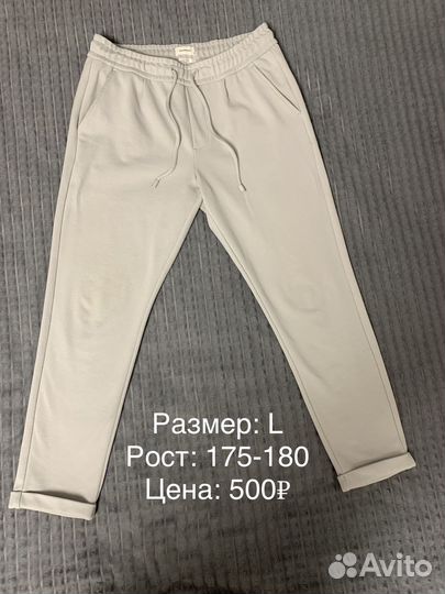 Толстовка, джинсы, брюки