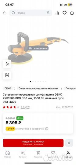 Полировальная шлифмашинка deko ZKP1500 PRO