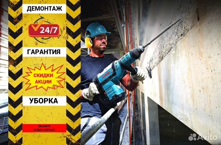 Демонтaж Кваpтир
