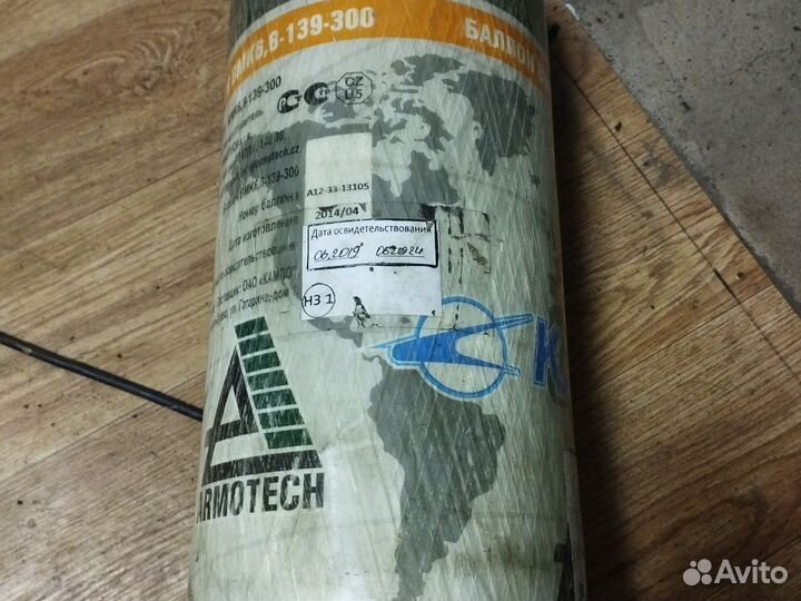 Композитные баллоны с жатым воздухом заправленные