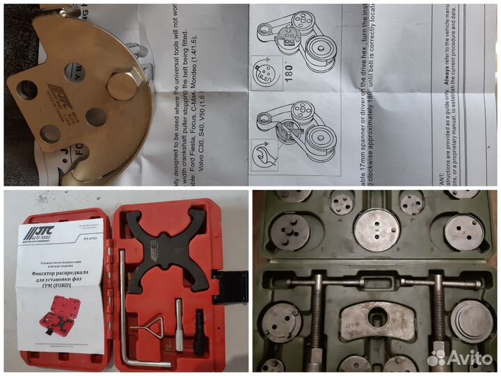 Специнструмент