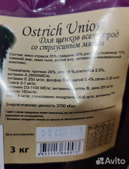 Корм для собак Гранд дог