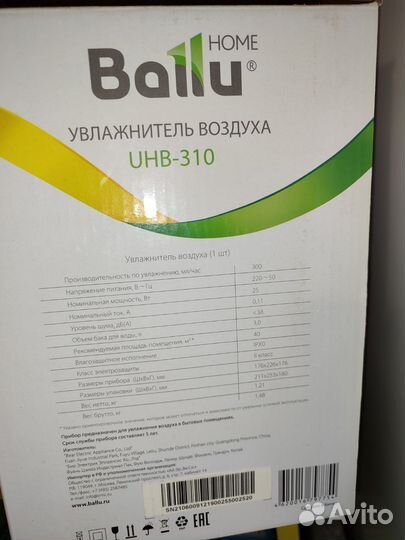 Увлажнитель воздуха Ballu uhb 310