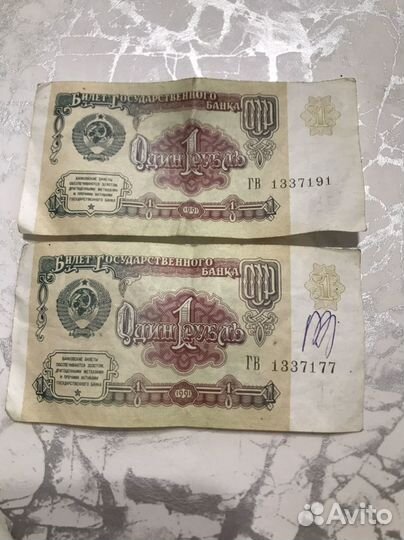 Рубли СССР 1991г