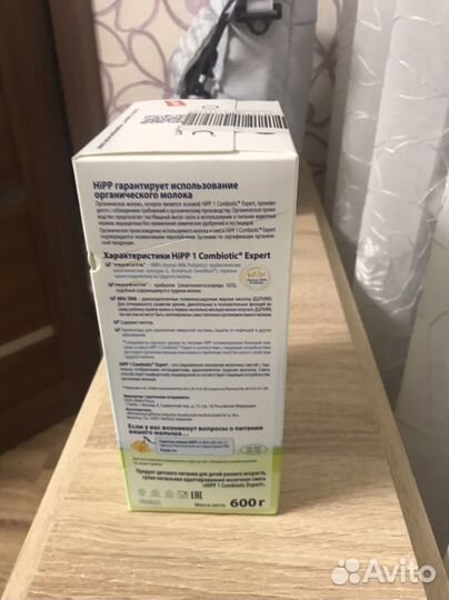 Детская смесь hipp