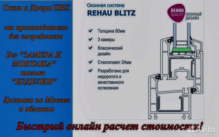 Пластиковые окна без посредников