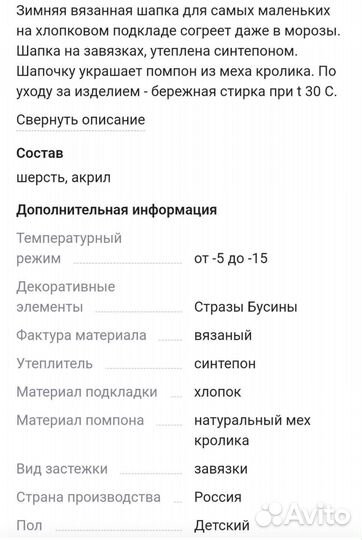 Шапка для мальчика зимняя 46-48, новая