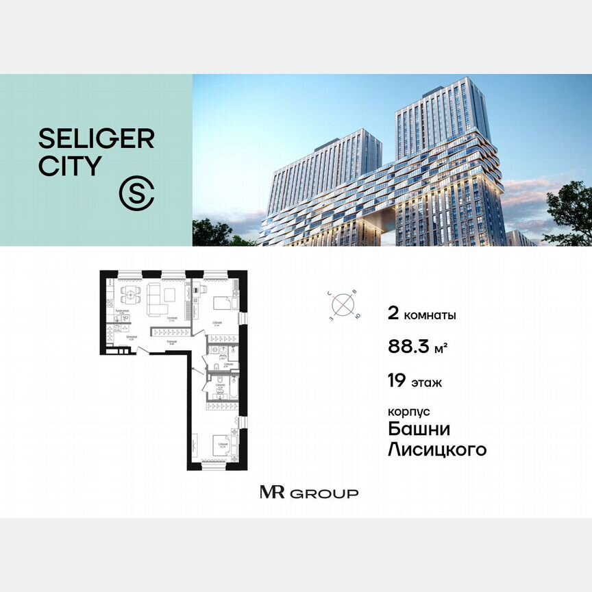 2-к. квартира, 88,6 м², 19/39 эт.