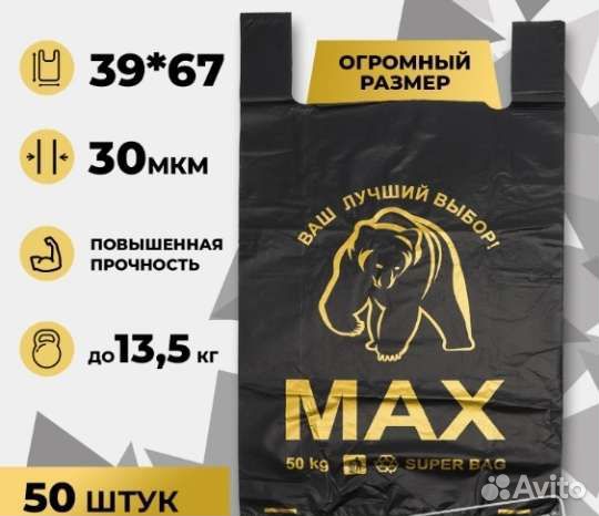 Крепкии пакеты майка 30 мкм. 50 штук