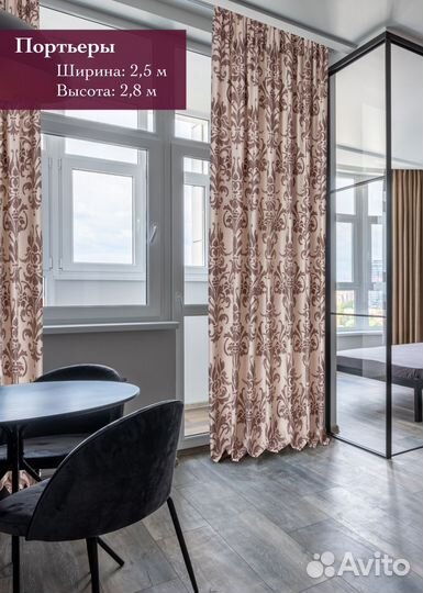 Штора 280х250см, Белый с коричневым вензелем