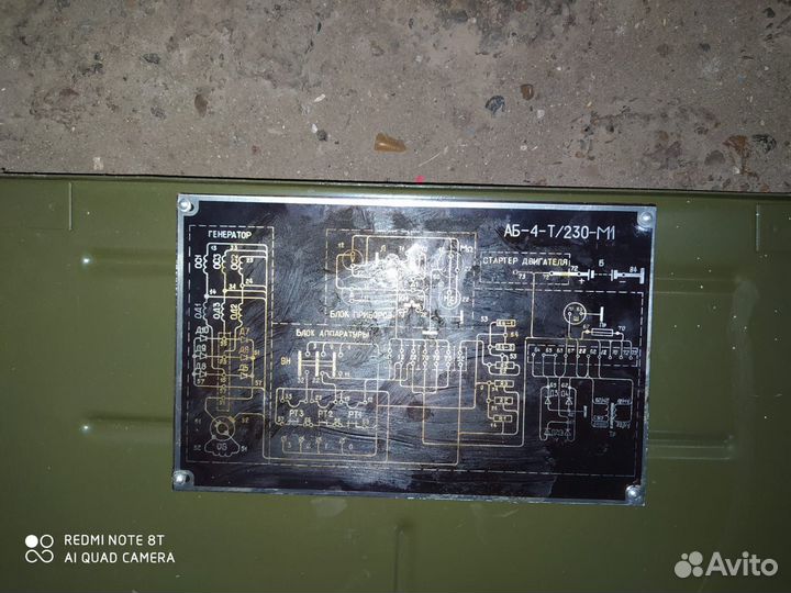 Армейский генератор