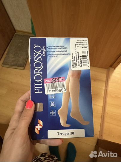 Компрессионные гольфы 2 класс