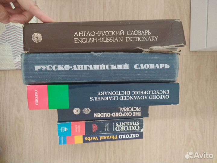 Oxford словари