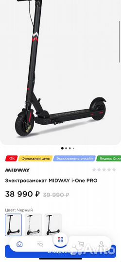 Электросамокат midway i-One PRO