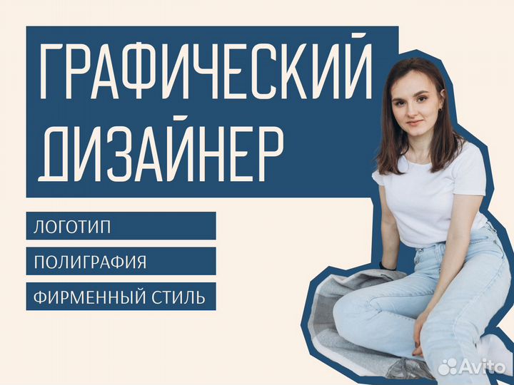Графический дизайнер Логотип Фирменный стиль