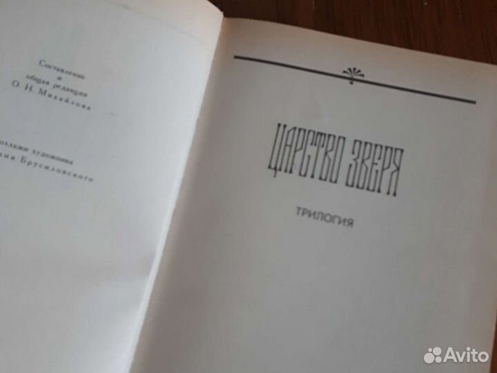 Мережковский. Собрание сочинений в 4 томах