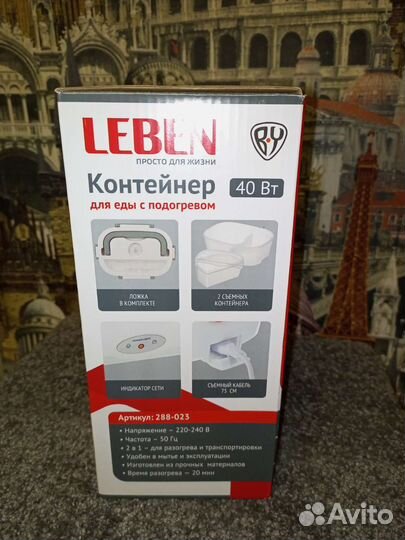 Контейнер для еды с подогревом