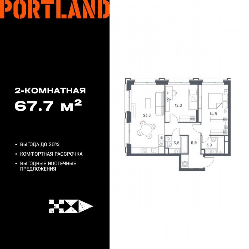 2-к. квартира, 67,7 м², 8/15 эт.
