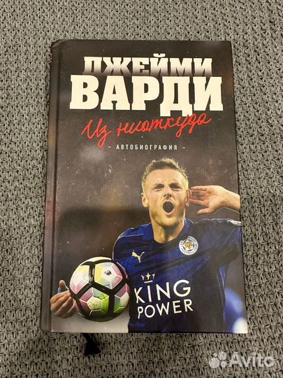 Книжный вор, Таинственная история билли миллигана