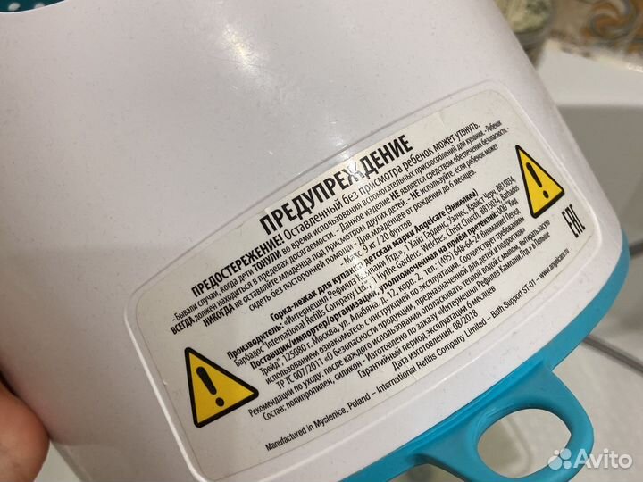 Горка доя купания angelcare