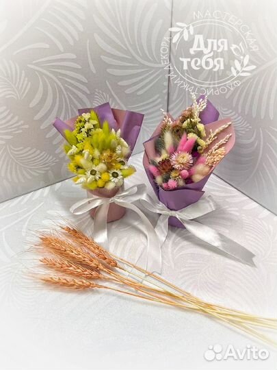 Букет из сухоцветов