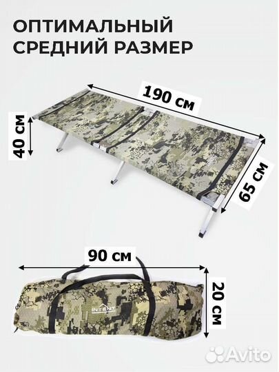 Раскладушка тактическая Медведь