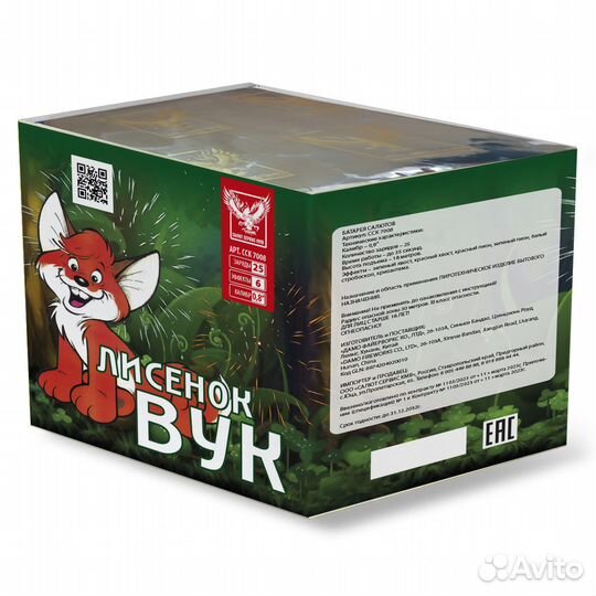 Салюты и фейерверки на свадьбу