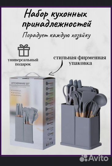 Набор кухонных ножей 19 предметов