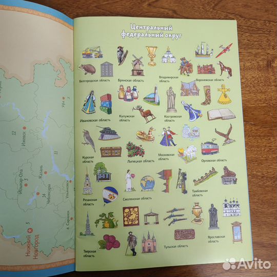 Голубев. Карта России. Альбом с наклейками