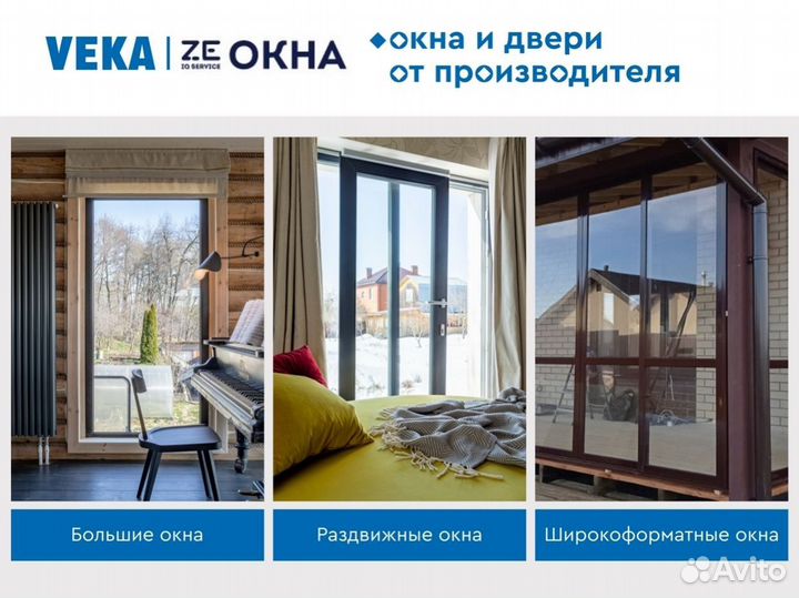 Пластиковые окна цветные