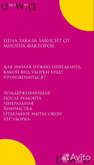 Клининг/уборка квартир срочный выезд