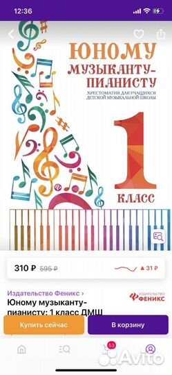 Синтезатор Yamaha psr E223