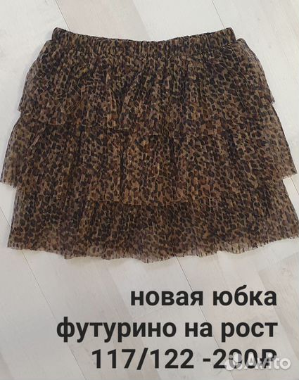 Вещи на девочку 122/128