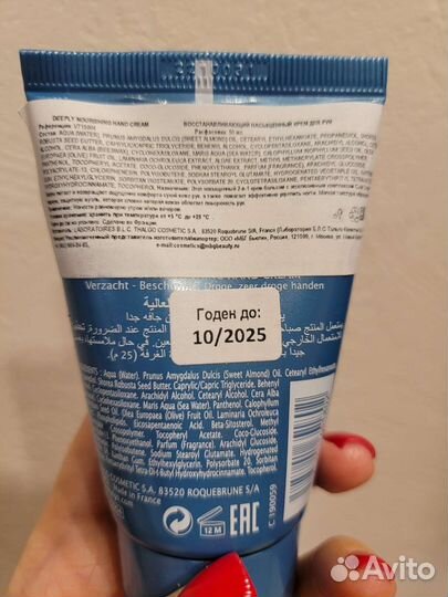 Крем для рук Thalgo