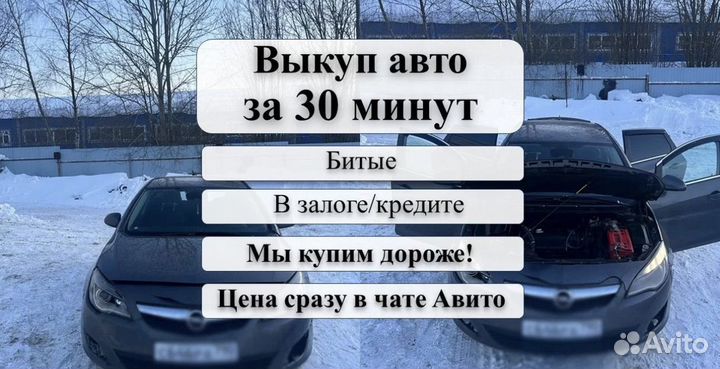 Выкуп авто в казани