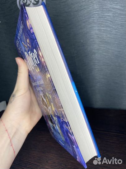 Гарри Поттер и философский камень махаон