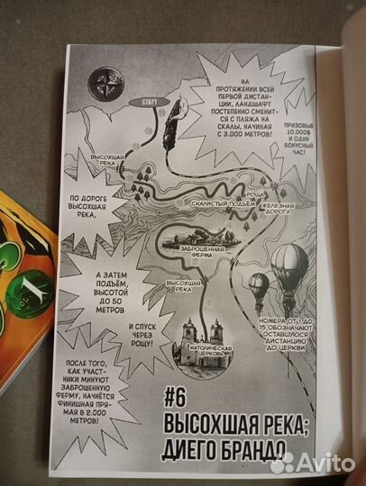 JoJo's Bizzare Adventure part 7 Steel Ball Run