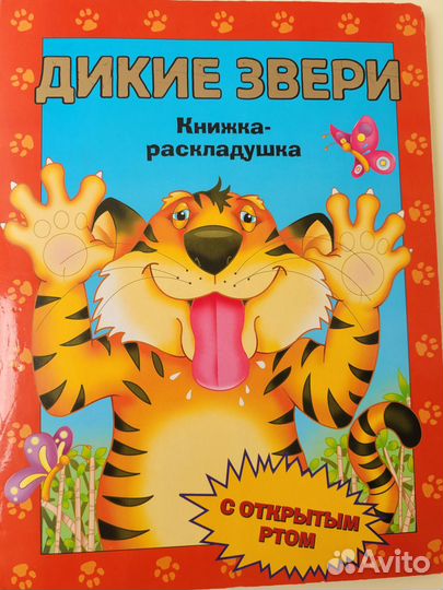 Книжки детские