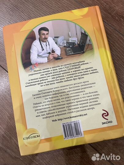 Е. О. Комаровский 