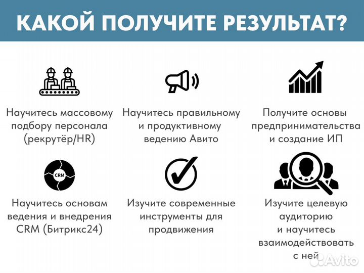 Обучение рекртуеров. Обучение заработку