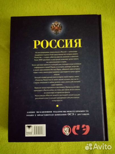 Россия. Энциклопедия
