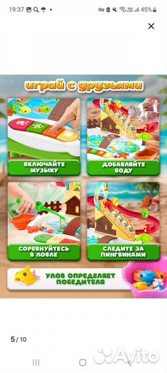 Рыбалка детская