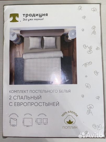 Комплект постельного белья 2 спальный