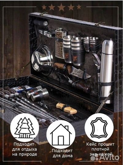 Шашлычный набор в деревянном кейсе №10