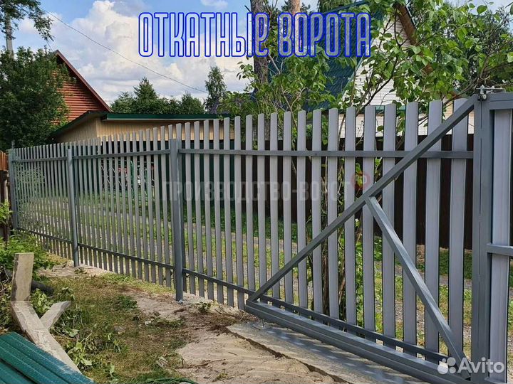 Ворота откатные