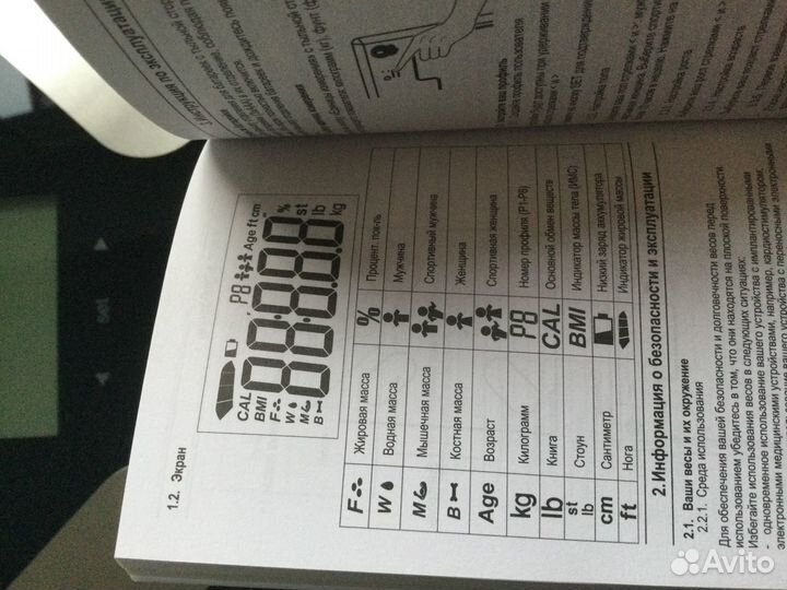 Весы спортивные с программами напольные электронны