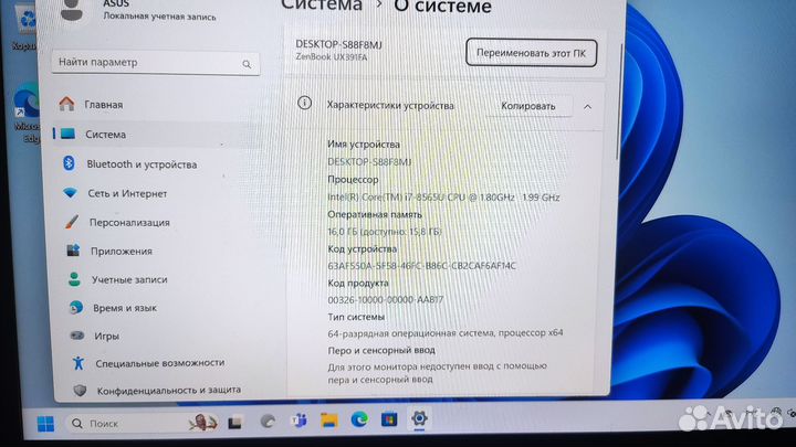 Ноутбук Asus Zenbook